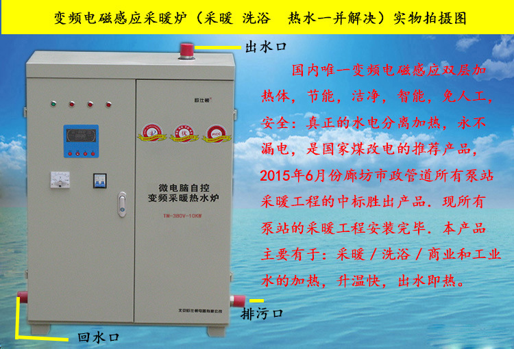 變頻電磁熱水機