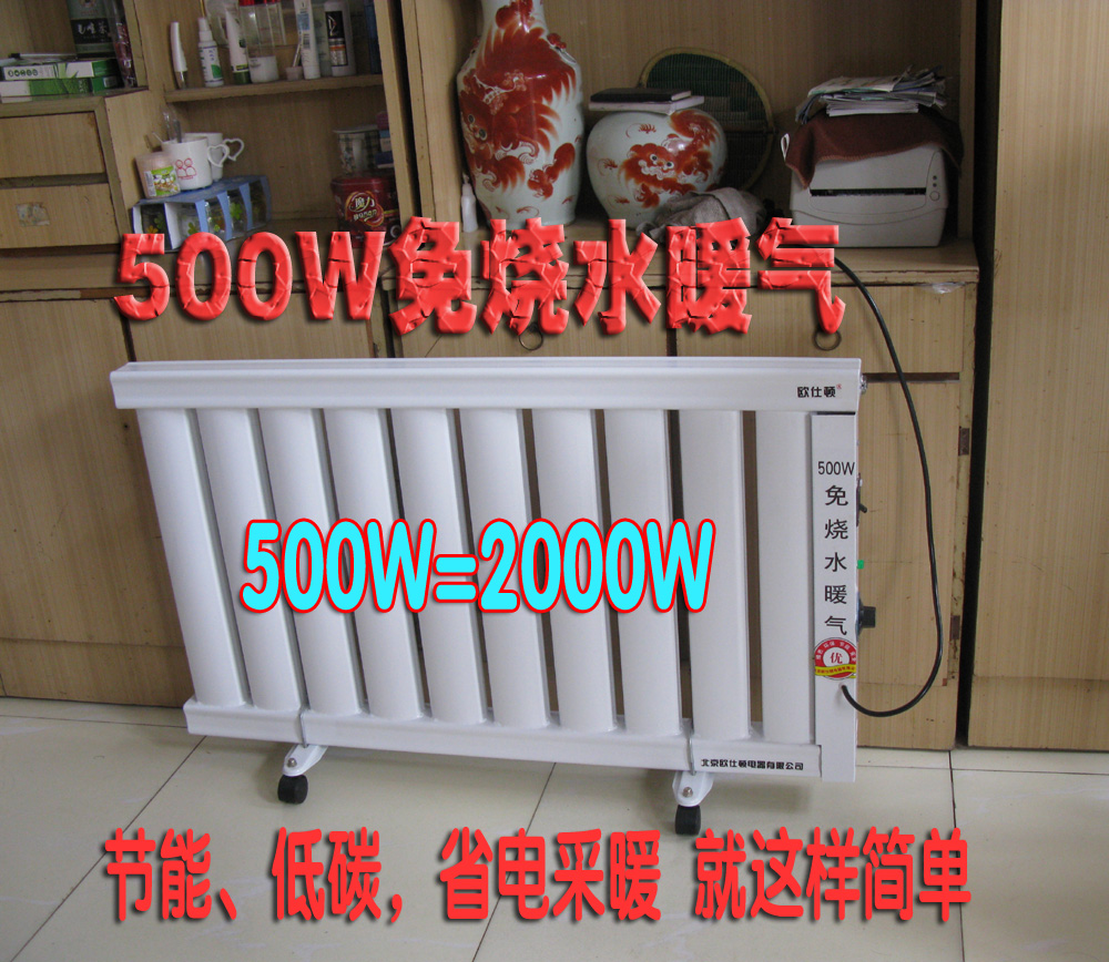 500W免燒水電暖氣 高效節(jié)能省電