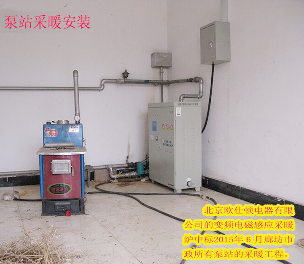 4KW微電腦變頻電磁采暖熱水爐