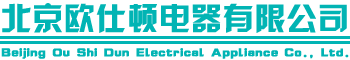 北京歐仕頓鍋爐廠(chǎng)
